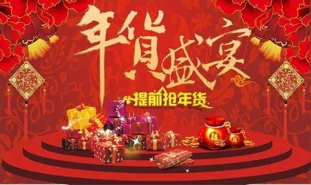 春节促销礼品价格-最新春节促销礼品价格、批发报价、大全 - 阿里巴巴(图1)