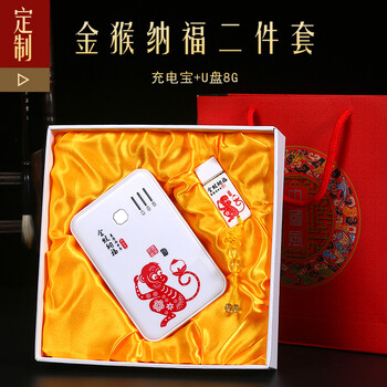 适合公司企业有创意的春节创意小礼品（小礼品 ）(图1)