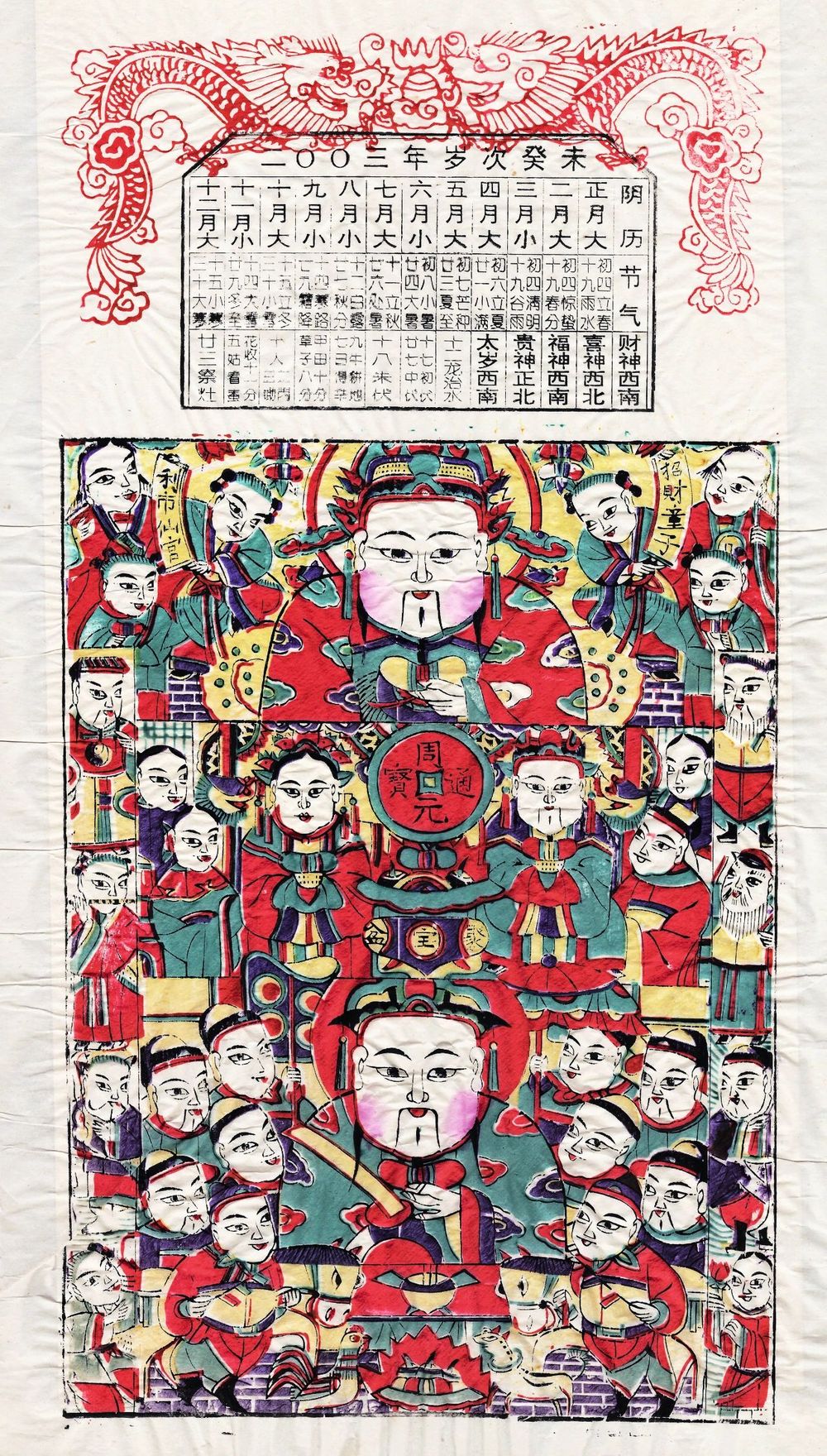 潘鲁生：年画在春节文化中的辨识度(图1)