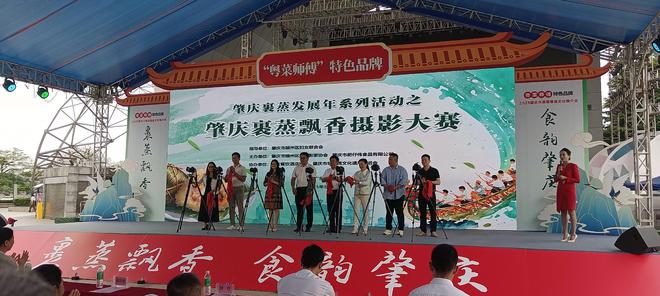 肇庆举办裹蒸飘香 食韵肇庆文化推介会(图2)