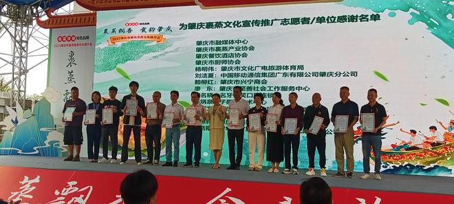 肇庆举办裹蒸飘香 食韵肇庆文化推介会(图3)