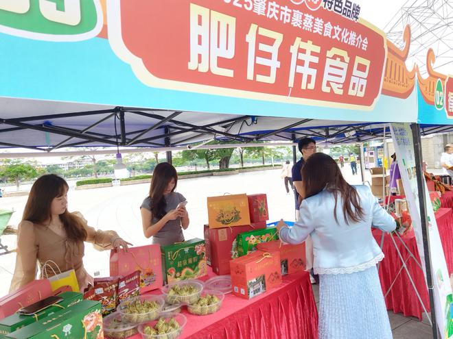 肇庆举办裹蒸飘香 食韵肇庆文化推介会(图6)