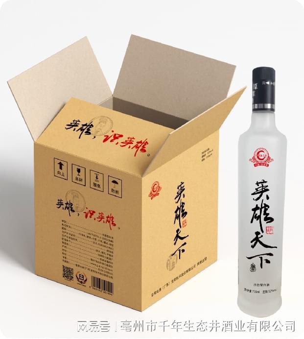 英雄天下酒适合节日送礼吗？(图2)
