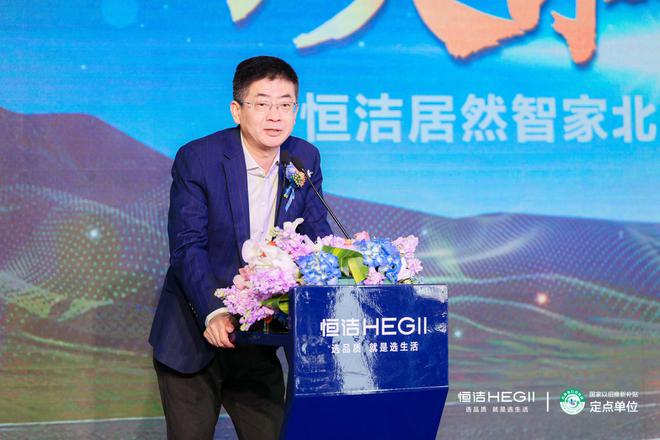 品质焕新恒洁引领！2025恒洁焕新中国行·北京站盛大开启(图4)