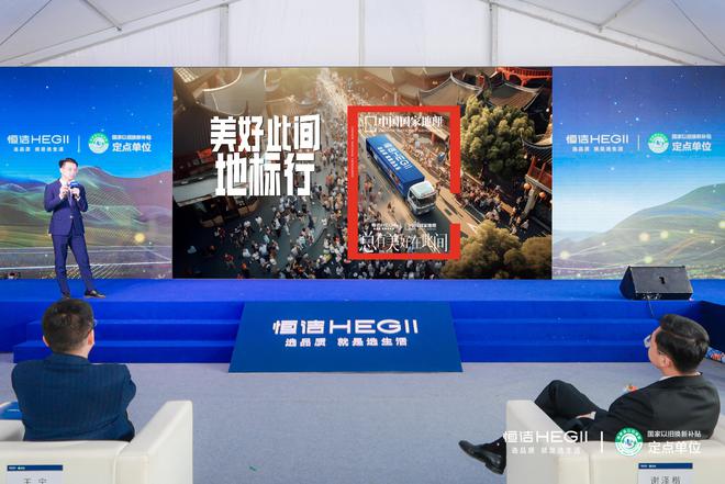 品质焕新恒洁引领！2025恒洁焕新中国行·北京站盛大开启(图10)