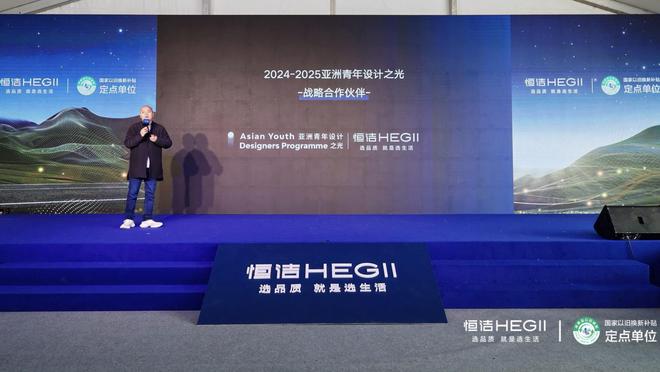 品质焕新恒洁引领！2025恒洁焕新中国行·北京站盛大开启(图8)