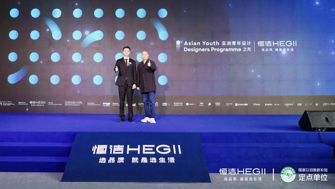 品质焕新恒洁引领！2025恒洁焕新中国行·北京站盛大开启(图9)