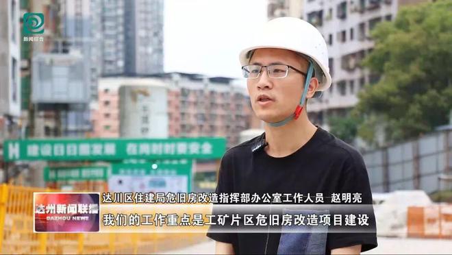 危旧房改造加速推进 达川居民“忧居”变“优居”正圆梦(图6)