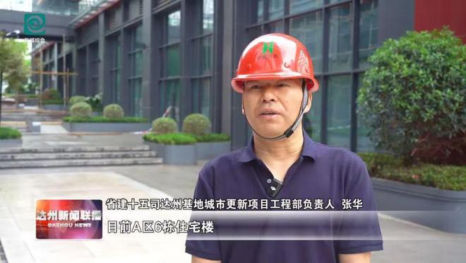 危旧房改造加速推进 达川居民“忧居”变“优居”正圆梦(图4)