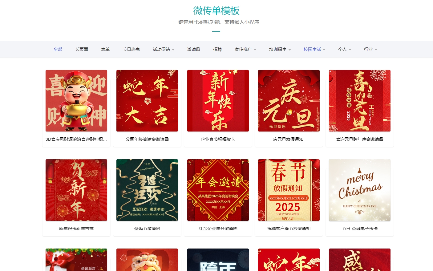 活动红包墙：趣味互动多参与者热情高涨的活动元素(图2)