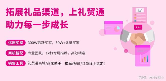 2025年第33届工艺礼品展——10月20-23开展(图2)