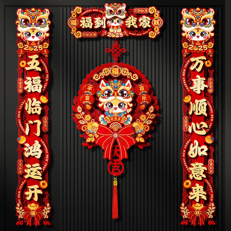 新年文字装饰图片大全(图1)