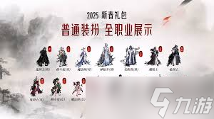 dnf2025春节礼包值得购买吗(图2)