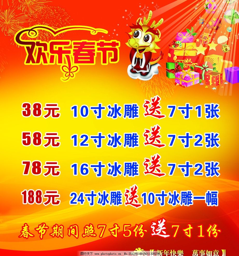 春节必备送礼清单有哪些？新年送礼不知道送什么看这篇！(图1)