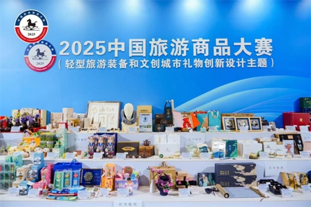 1金1银3铜！“福建礼物”旅游商品在全国大赛斩获佳绩(图1)