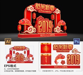 春节节日元素装饰(图1)