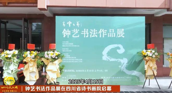 大气磅礴 灵动飘逸｜钟艺的书法艺术(图1)