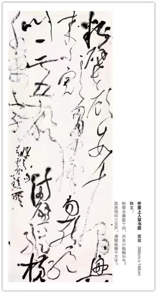 大气磅礴 灵动飘逸｜钟艺的书法艺术(图7)