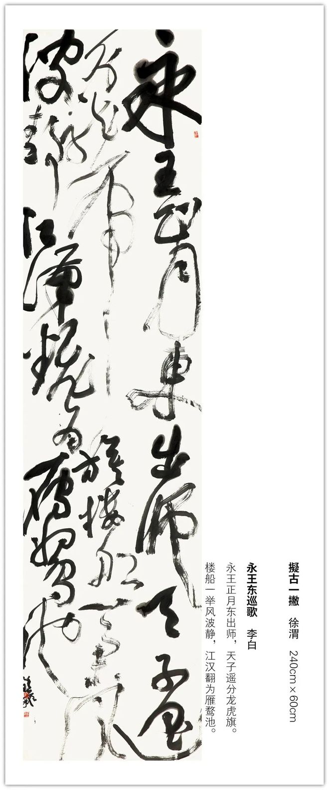 大气磅礴 灵动飘逸｜钟艺的书法艺术(图13)