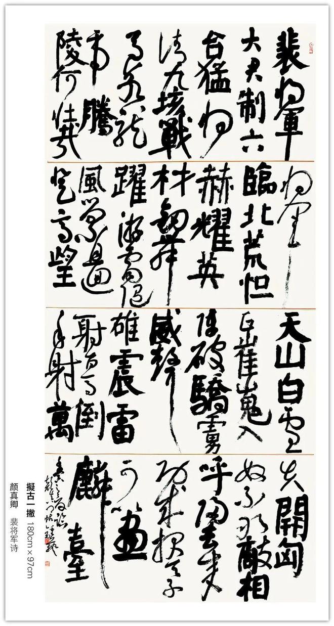 大气磅礴 灵动飘逸｜钟艺的书法艺术(图10)