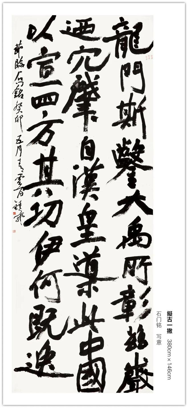 大气磅礴 灵动飘逸｜钟艺的书法艺术(图12)