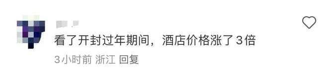 今年春节出现了四大反常现象预示着中国社会发生了深刻变动！(图7)
