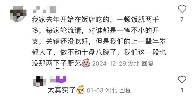 今年春节出现了四大反常现象预示着中国社会发生了深刻变动！(图9)