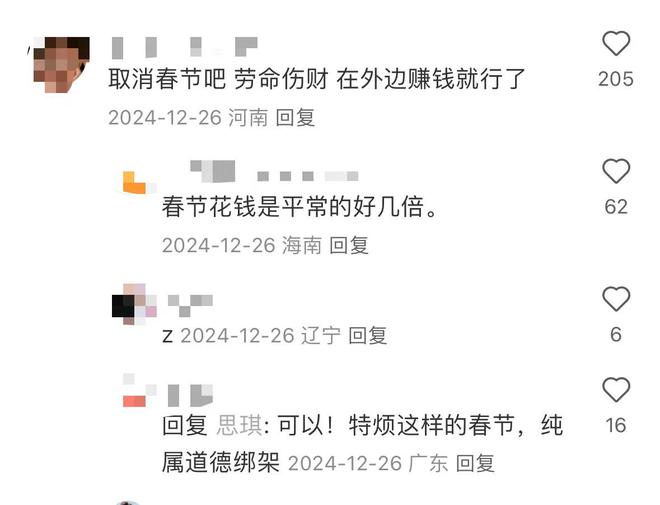 今年春节出现了四大反常现象预示着中国社会发生了深刻变动！(图14)