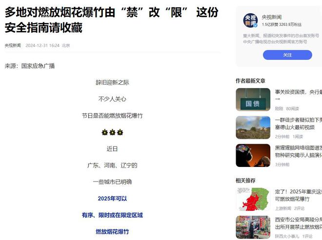 今年春节出现了四大反常现象预示着中国社会发生了深刻变动！(图19)