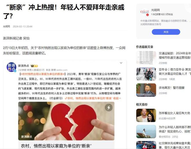 今年春节出现了四大反常现象预示着中国社会发生了深刻变动！(图20)