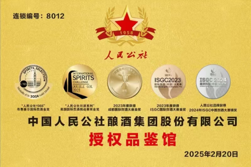 人民公社光瓶酒首次全国招商 国民好酒 幸福万家(图1)