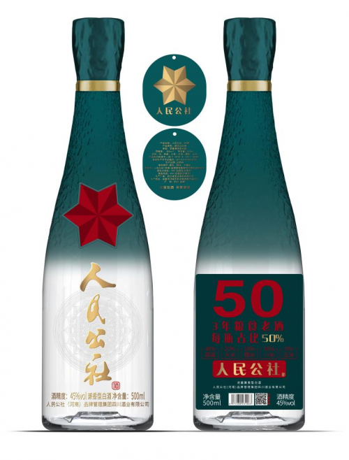 人民公社光瓶酒首次全国招商 国民好酒 幸福万家(图3)