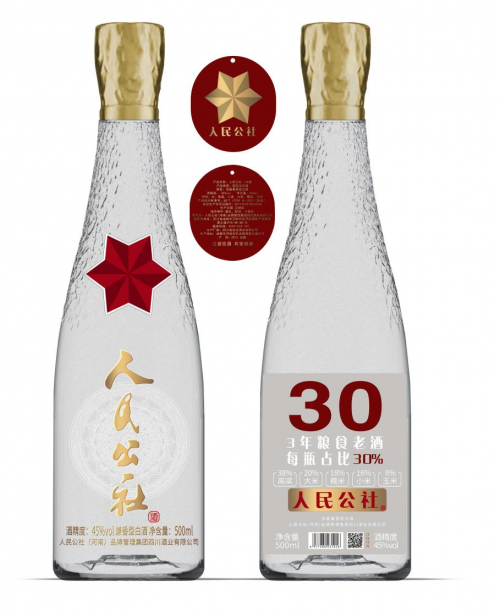 人民公社光瓶酒首次全国招商 国民好酒 幸福万家(图2)