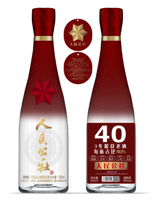 人民公社光瓶酒首次全国招商 国民好酒 幸福万家(图4)