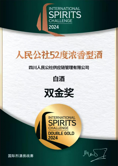 人民公社光瓶酒首次全国招商 国民好酒 幸福万家(图7)