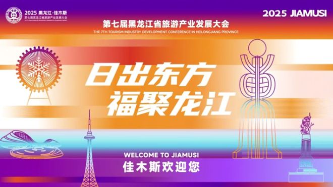 “鱼熊CP”萌力全开 带火“东极”文创热(图2)