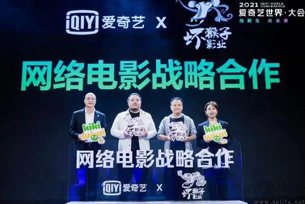 爱奇艺开放院线新片分账合作“云院线”成为现实(图4)