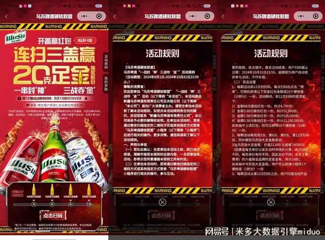 “扫码送黄金”即将迎来高潮！泸州老窖海天伊利等已入局！(图6)