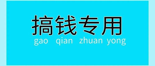 过年干什么项目最赚钱呢(图1)