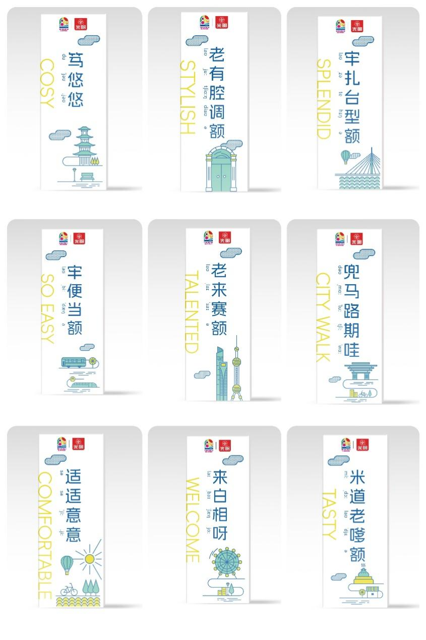 光明乳业联袂2025“上海之夏”：定制棒冰礼盒里的海派文化新表达(图4)