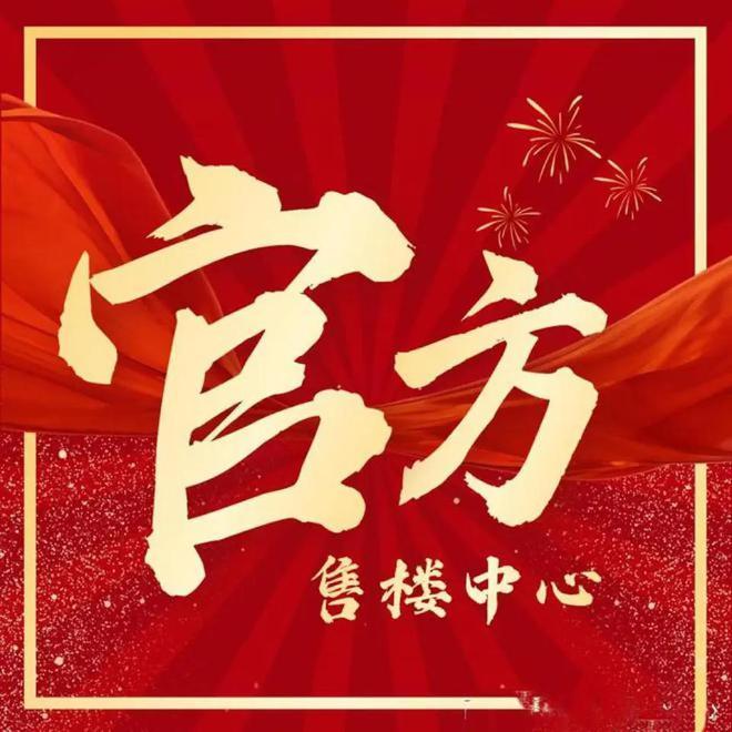 ®建发联发青云上售楼处 建发联发青云上官方发布：家就在地铁旁(图1)