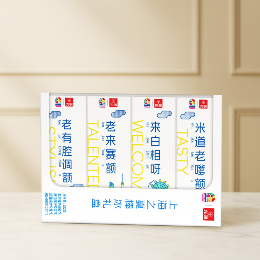光明乳业联袂2025“上海之夏”：定制棒冰礼盒里的海派文化新表达(图1)
