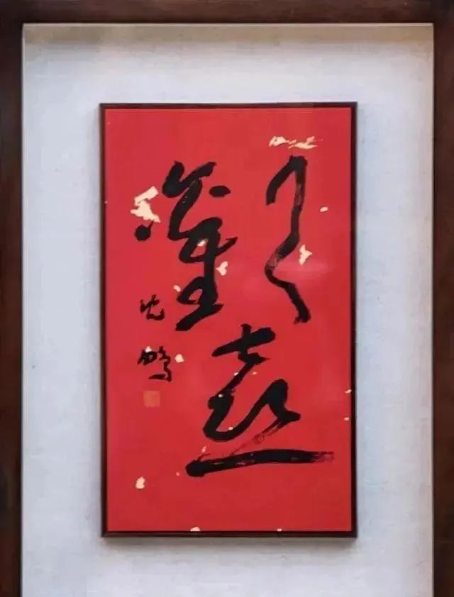 沈鹏新作5米长联受瞩目风格大变网友评：岁月使书更老练(图3)