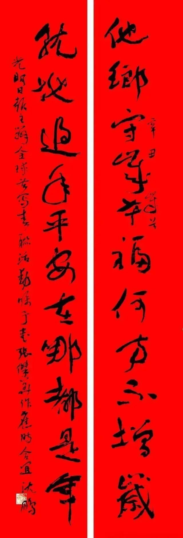 沈鹏新作5米长联受瞩目风格大变网友评：岁月使书更老练(图2)