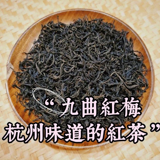九曲红梅你喝过吗？揭秘这款独特红茶的魅力！(图5)
