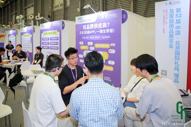 GH上海礼博会｜深耕“IP+国际品牌”策略破解行业痛点(图4)