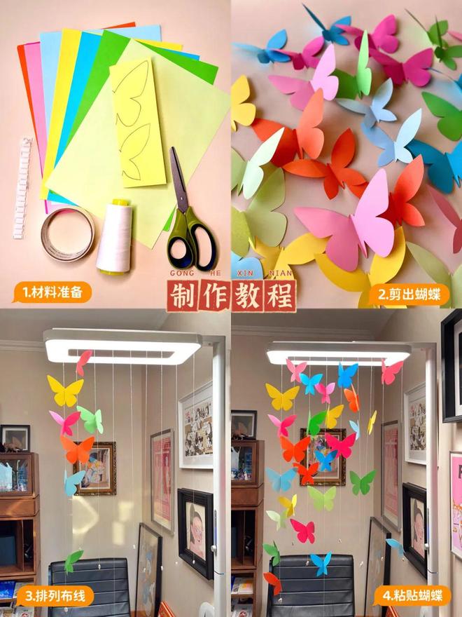 年味儿十足！新年氛围感灯饰手工安排上(图1)
