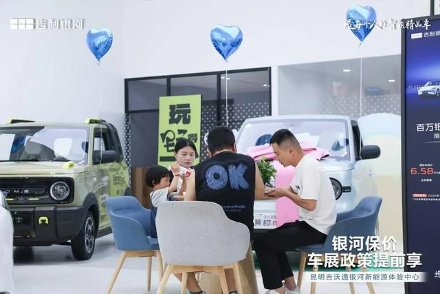 吉利银河保价 车展政策提前享团购会盛大开启焕新出行正当时！(图6)