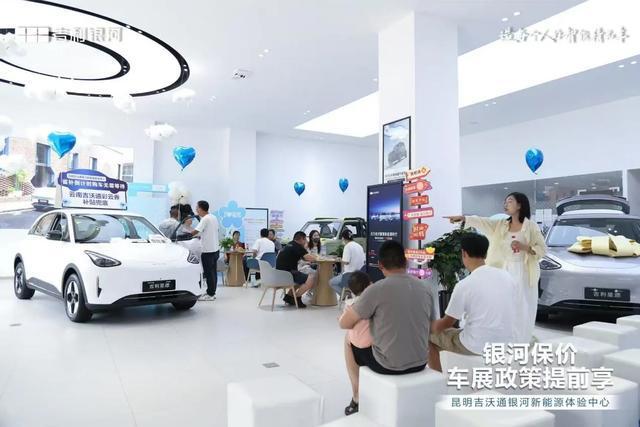 吉利银河保价 车展政策提前享团购会盛大开启焕新出行正当时！(图5)