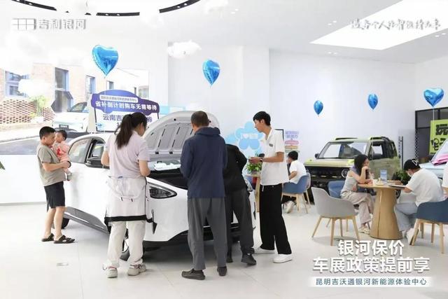 吉利银河保价 车展政策提前享团购会盛大开启焕新出行正当时！(图4)